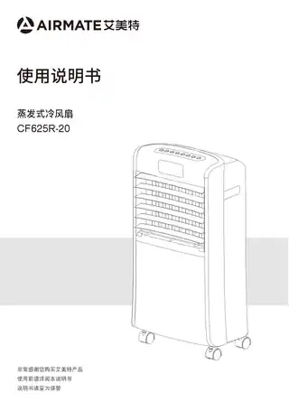 艾美特CF625R-20 (CF625R-16-1)